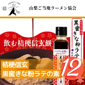 景品写真12