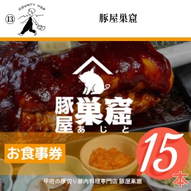 景品写真13