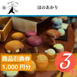 景品写真16