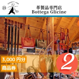 景品写真23