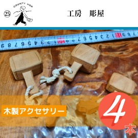 景品写真25