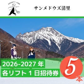 景品写真7